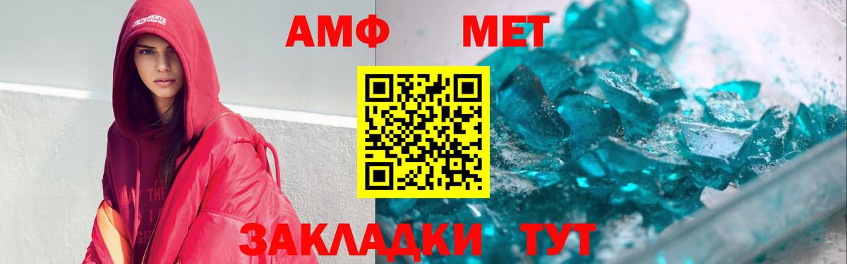Амфетамин Premium  Вход с VPN  Amphetamine  Черногорск 