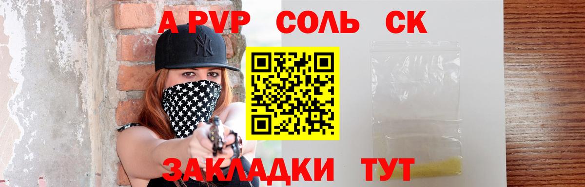 Alfa_PVP крисы CK Черногорск