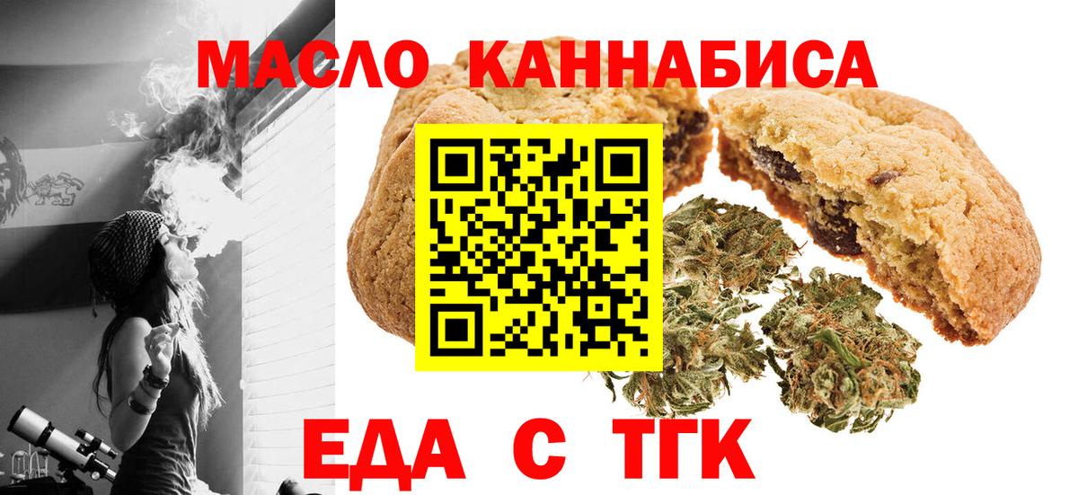 Canna-Cookies конопля  Вход с VPN  Черногорск 