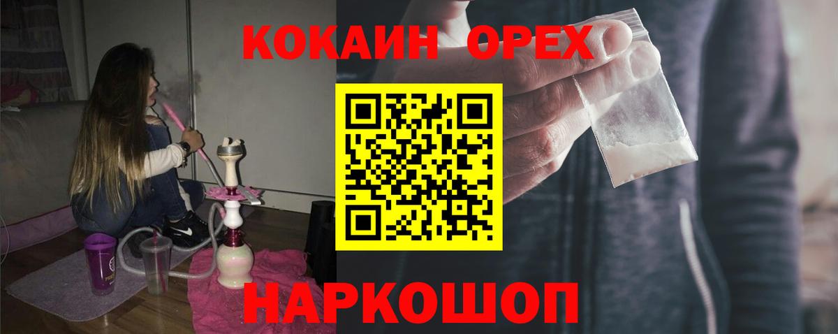 Кокаин 98%  Вход с VPN  Кокаин 97%  Черногорск 