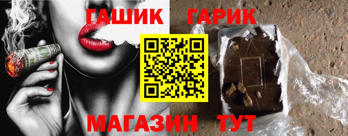Черногорск  ГАШ 40% ТГК  ГАШИШ 40% ТГК  Вход с VPN 