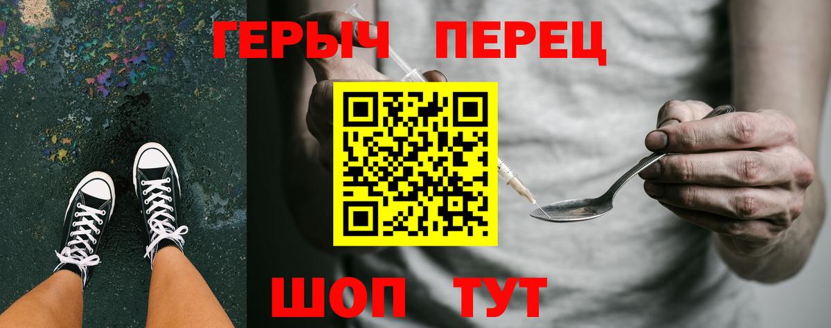 ГЕРОИН Heroin  ГЕРОИН  Черногорск  Вход с VPN 