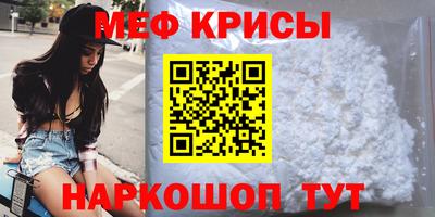 мефедрон Можга