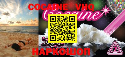 меф VHQ Можайск