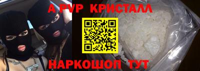 кристаллы Малгобек