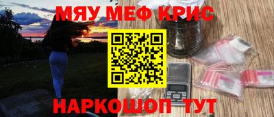 меф VHQ Можайск