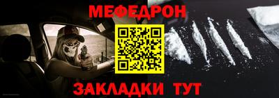 меф VHQ Можайск