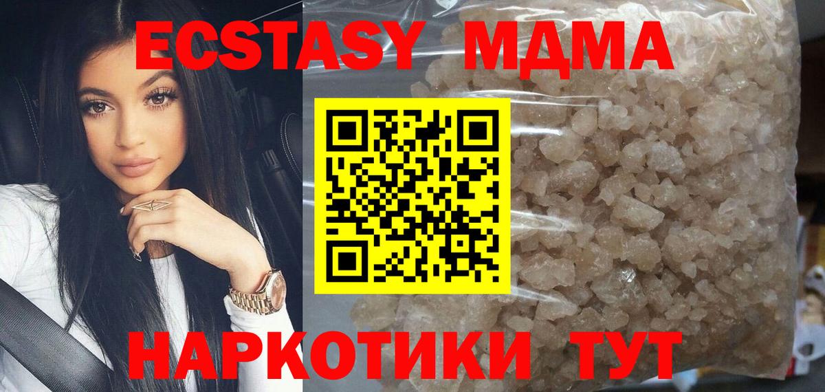 MDMA crystal  MDMA  Черногорск  Вход с VPN  MDMA crystal 