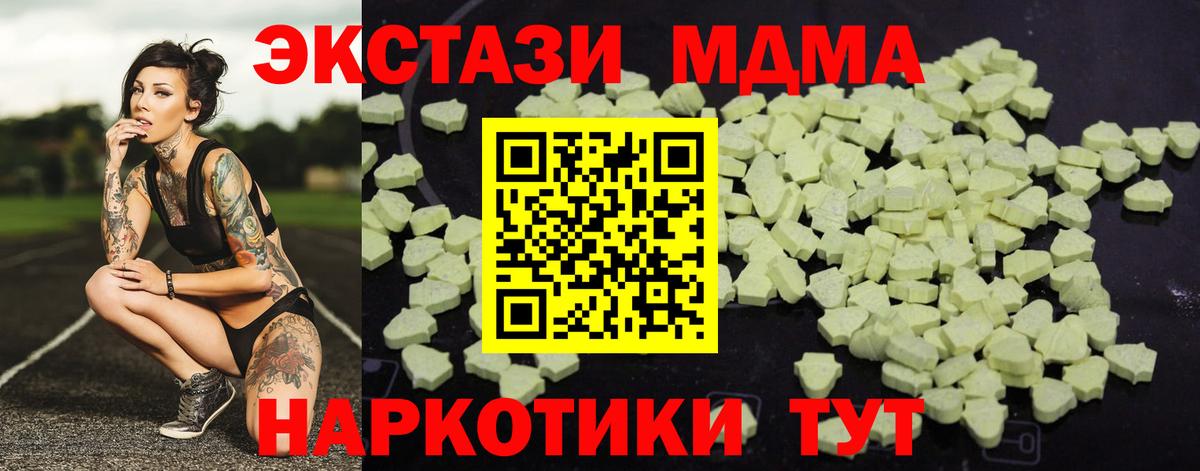 МДМА crystal Черногорск