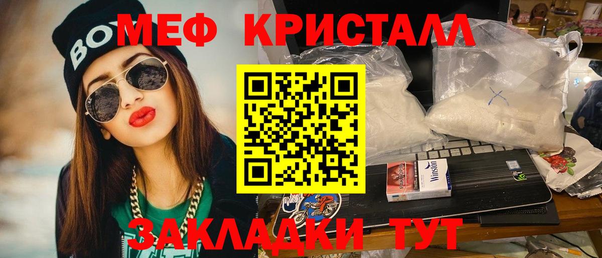 Мефедрон 4 MMC  Вход с VPN  МЯУ-МЯУ кристаллы  Черногорск 