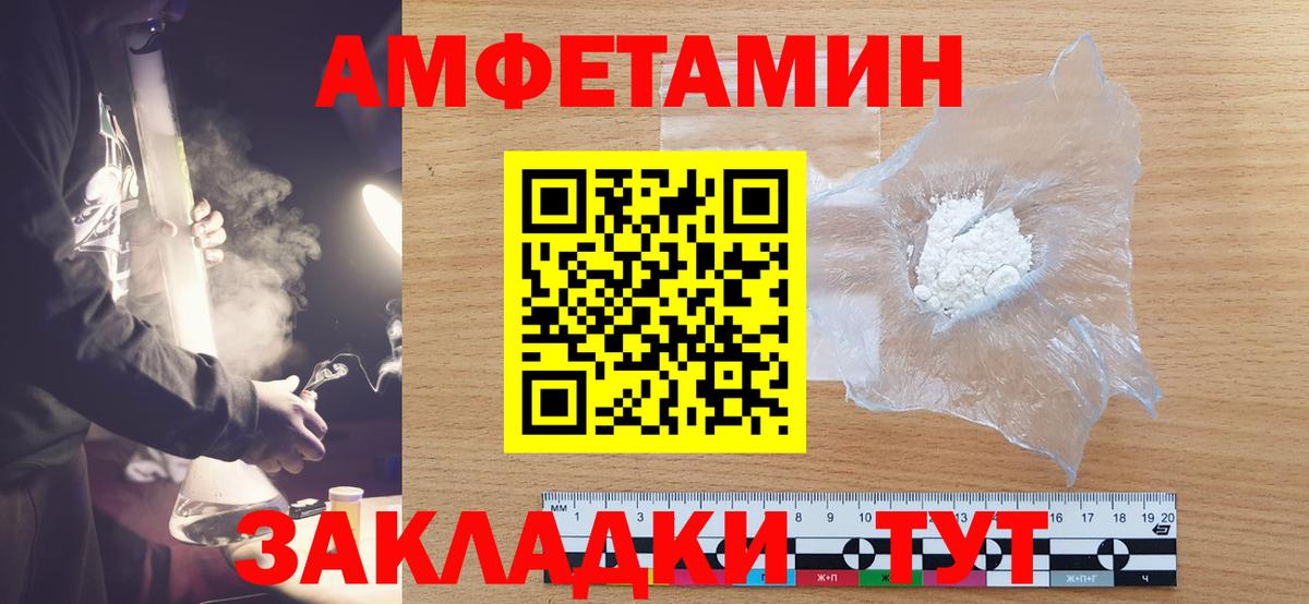 Черногорск  Первитин пудра  Вход с VPN 