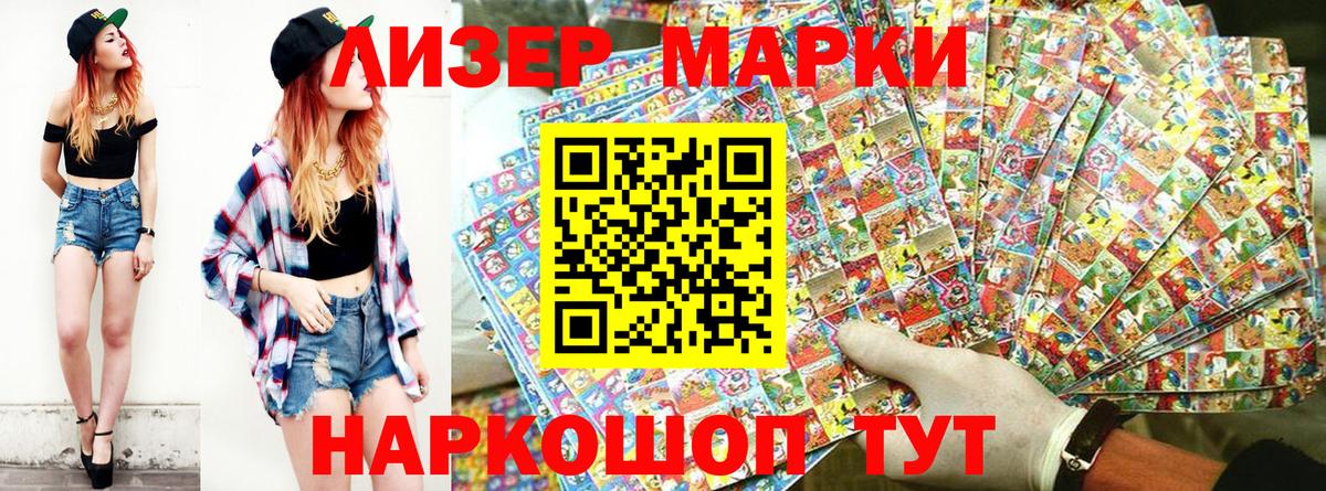 Черногорск  Марки N-bome 1,8мг  Марки N-bome 1,8мг  Наркотические марки  Вход с VPN 