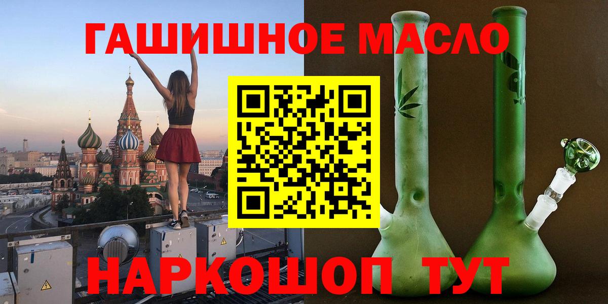 Дистиллят ТГК THC oil Черногорск