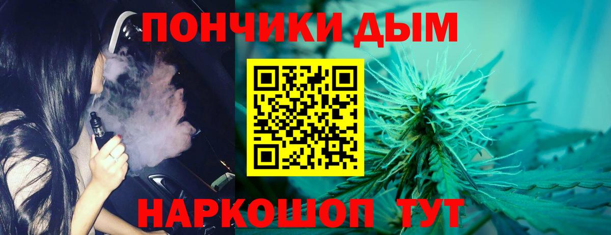 Конопля THC 21% Черногорск